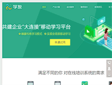 Tablet Screenshot of lmschina.net